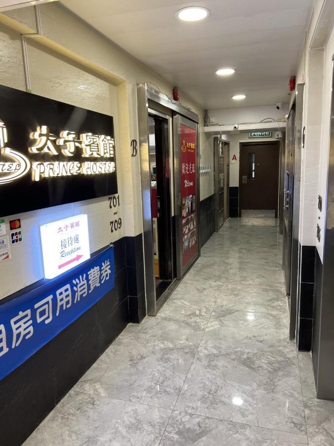 Prince Hotel Hong Kong Exterior photo